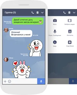 LINE ЛИНЕ — скриншот 1