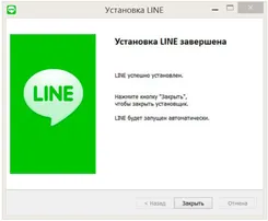 LINE ЛИНЕ — скриншот 4